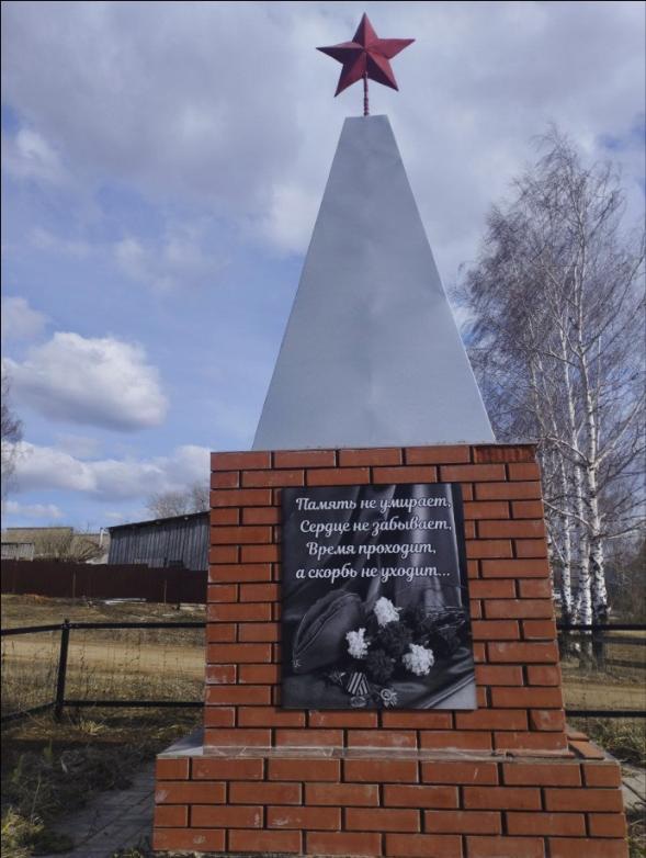 Обелиск землякам, павшим в годы Великой Отечественной войны