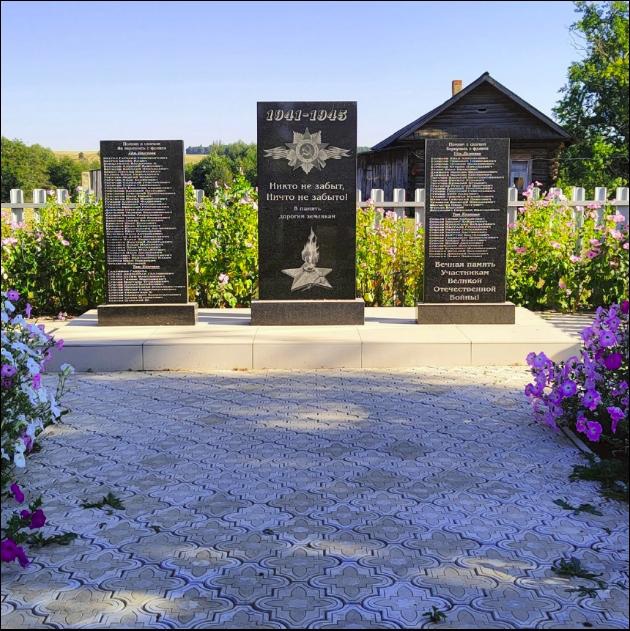 Памятник участникам Великой Отечественной войны