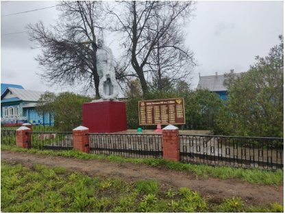 Памятник павшим в Великой Отечественной войне 1941-1945 гг.