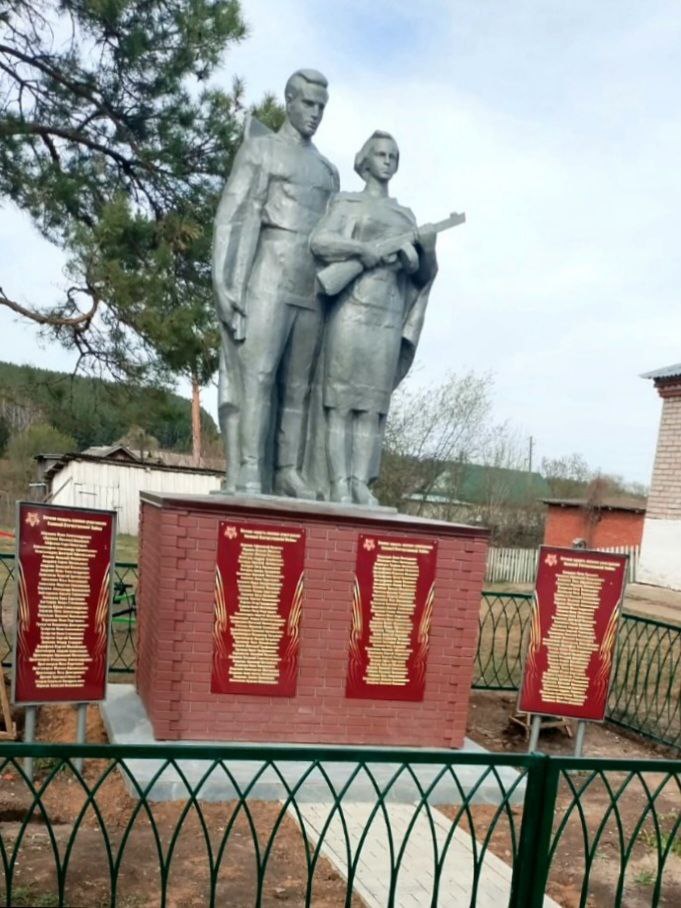 Памятник участникам Великой Отечественной войны