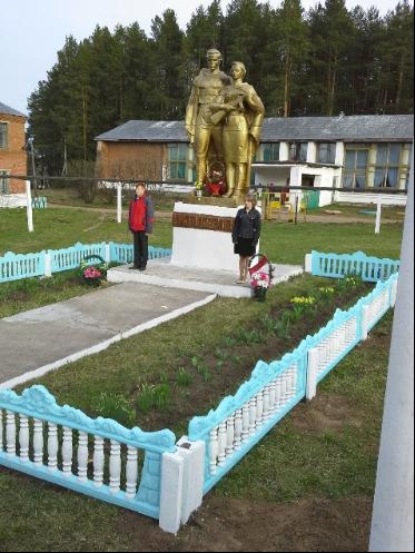 Памятник 