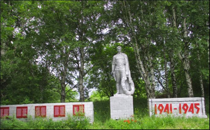 Памятник 