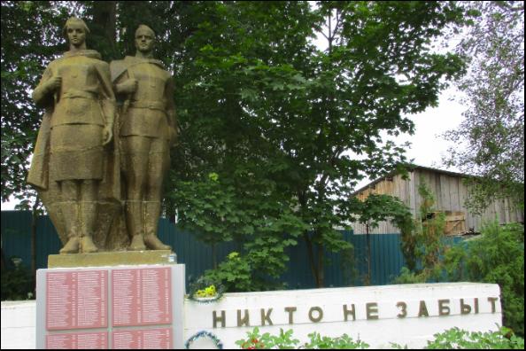 Памятник 