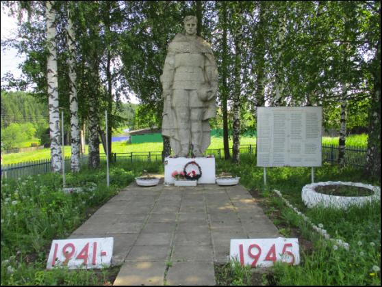 Памятник 
