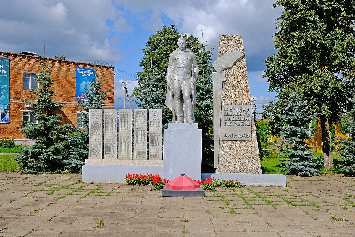 Памятник землякам, погибшим в годы Великой Отечественной войны
