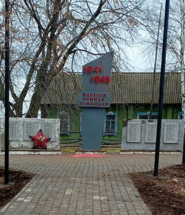 Памятник землякам, погибшим в годы Великой Отечественной войны