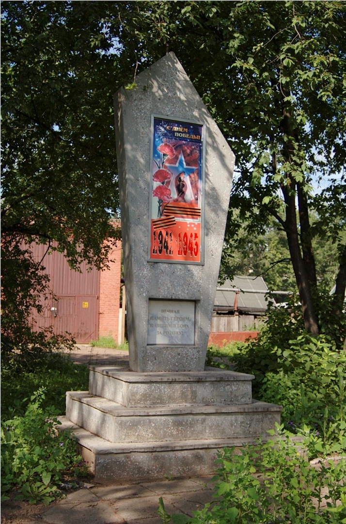 Обелиск памяти железнодорожников, погибших в годы Великой Отечественной войны в городе Глазове