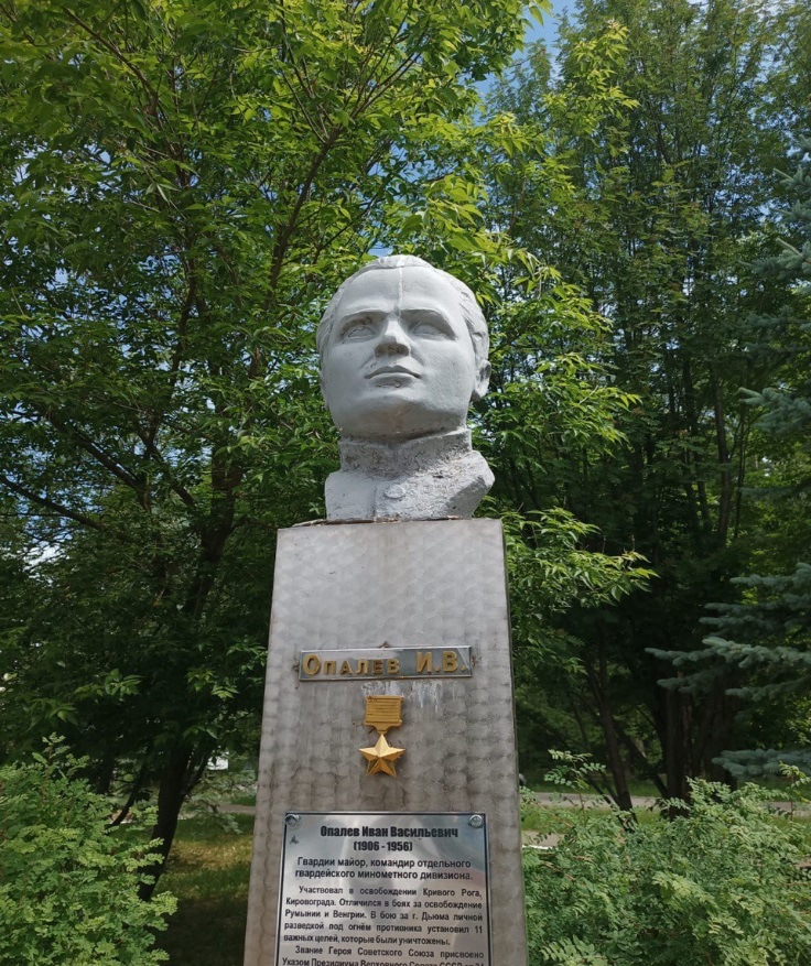 Сквер Героев Бюст И.В. Опалеву