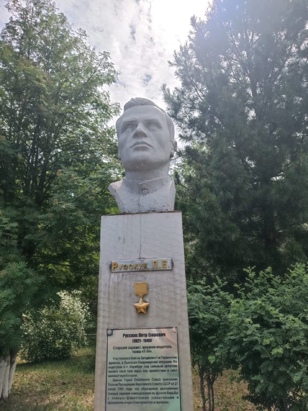 Сквер Героев Бюст П.Е. Русских