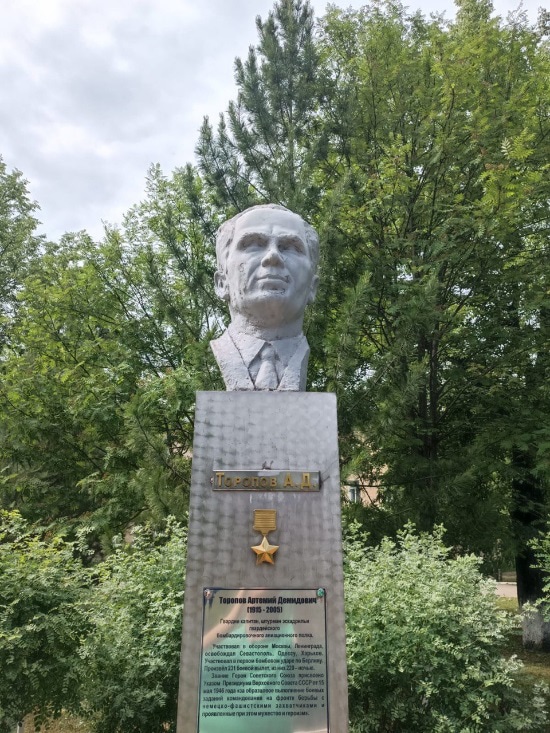Сквер Героев Бюст А.Д. Торопову