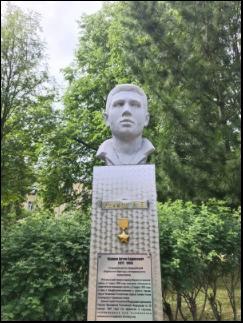 Сквер Героев Бюст А.Б. Ушакову
