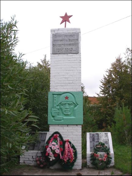 Памятник воинам-землякам, погибшим в Великую Отечественную войну 1941-1945 гг.