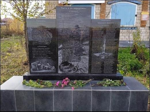 Памятник участникам Великой Отечественной войны и трудового фронта
