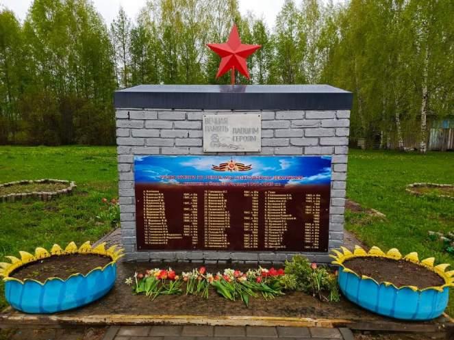 Обелиск землякам, погибшим в годы Великой Отечественной войны