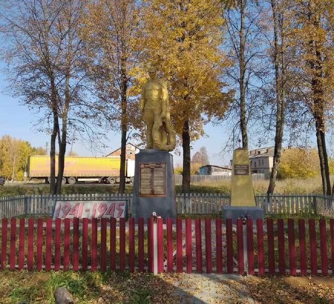 Обелиск павшим в Великой Отечественной войне