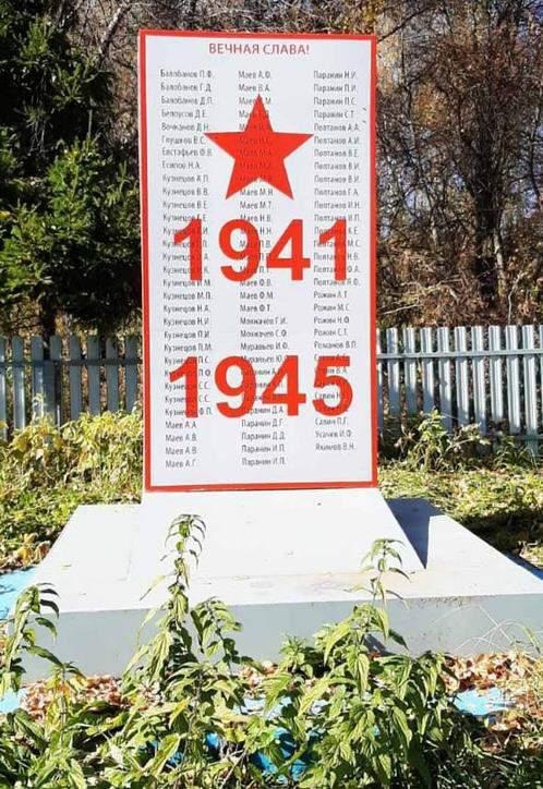 Обелиск землякам, погибшим в годы Великой Отечественной войны