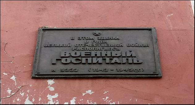 Мемориальная доска 
