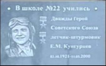 Мемориальная доска 