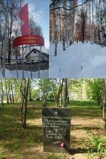 Стела и памятный знак в сквере, посвященные ветеранам 208 Краснознаменной Кенигсбергской стрелковой дивизии и выпускниками школы № 8 в честь 70-летия Советской власти