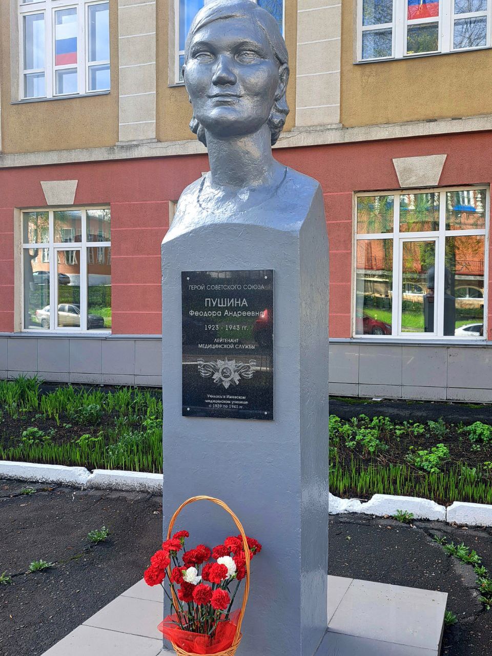 Бюст Героя Советского Союза Федоры Андреевны Пушиной