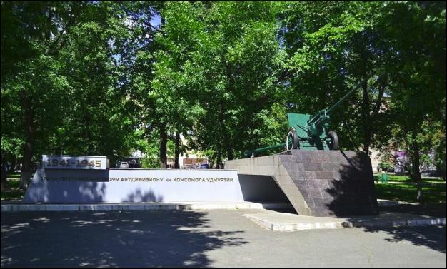 Памятник в честь бойцов 174-го отдельного противотанкового артдивизиона им. Комсомола Удмуртии (45-миллиметровая противотанковая пушка 