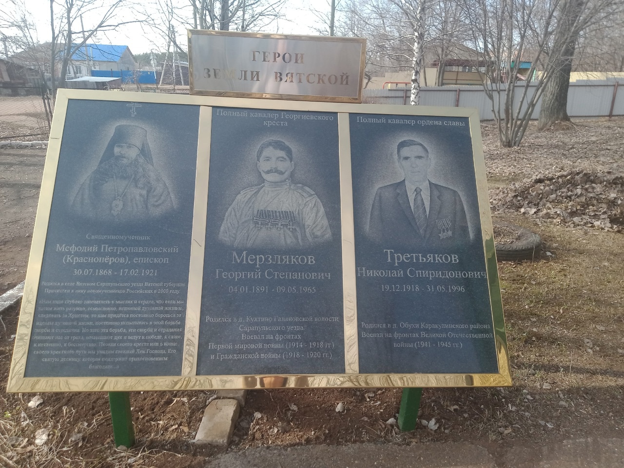 Памятные плиты 