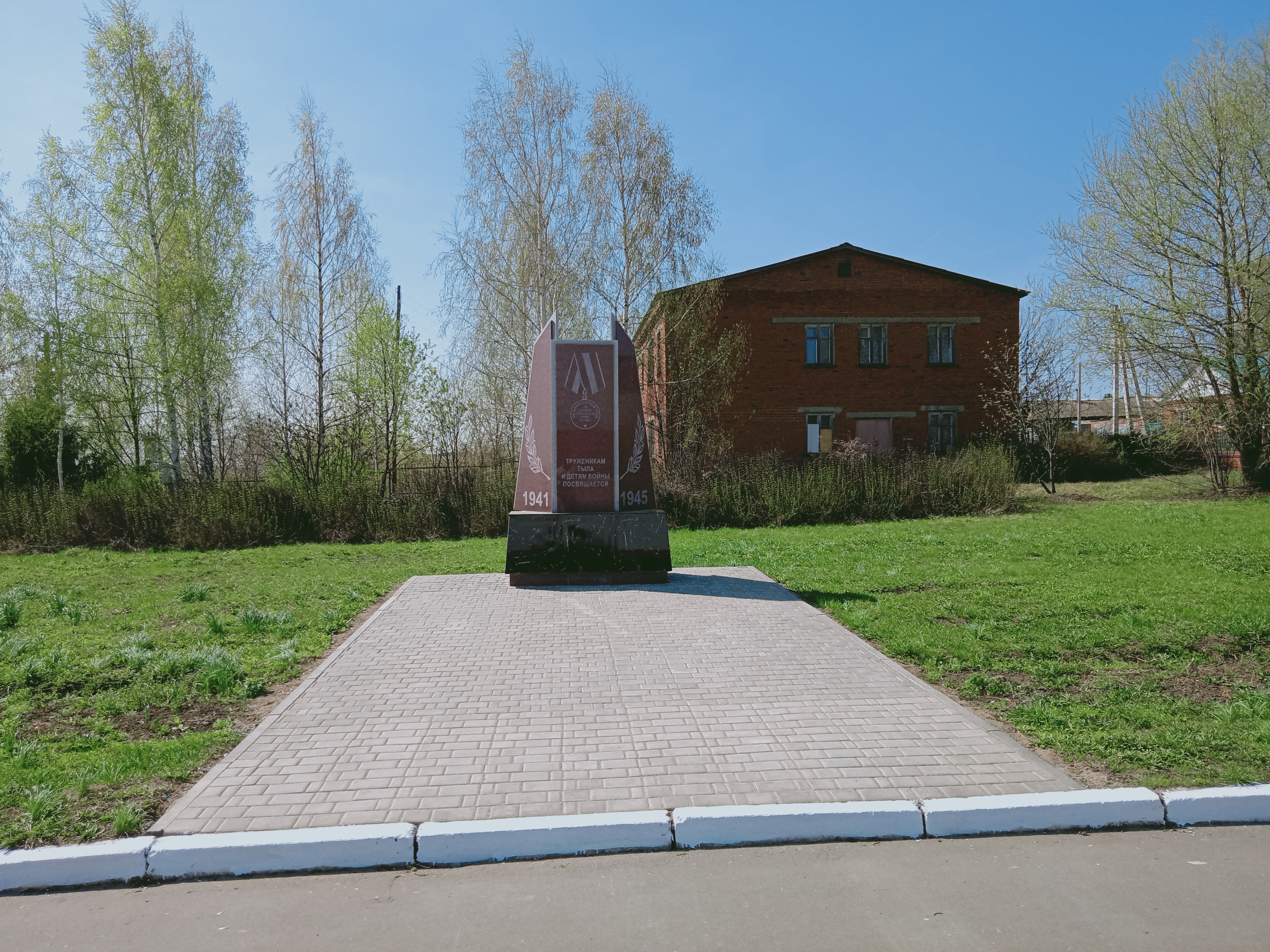 Памятник труженикам тыла и детям войны