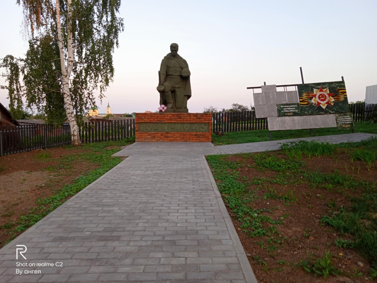 Памятник фронтовикам, погибшим в годы Великой Отечественной войны