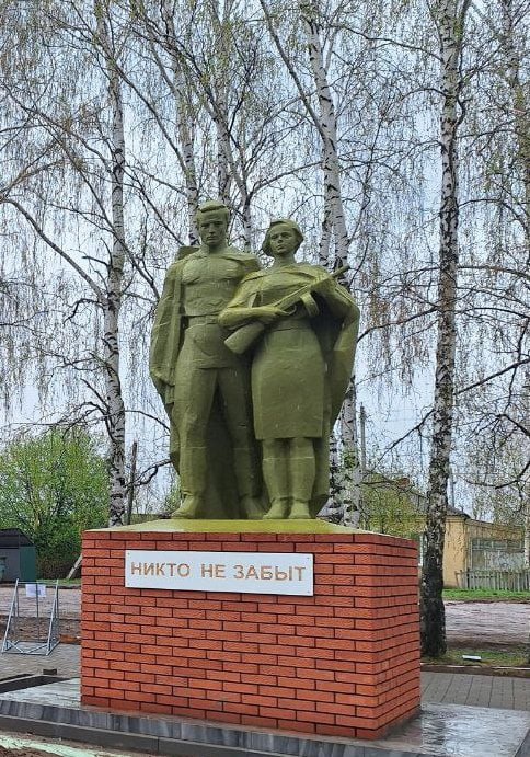 Памятник погибшим в годы Великой Отечественной войны