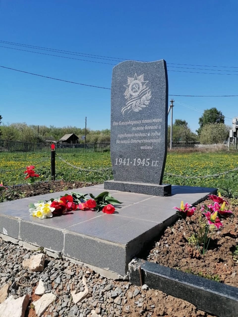 Памятная плита воинам-землякам, павшим в годы Великой Отечественной войны