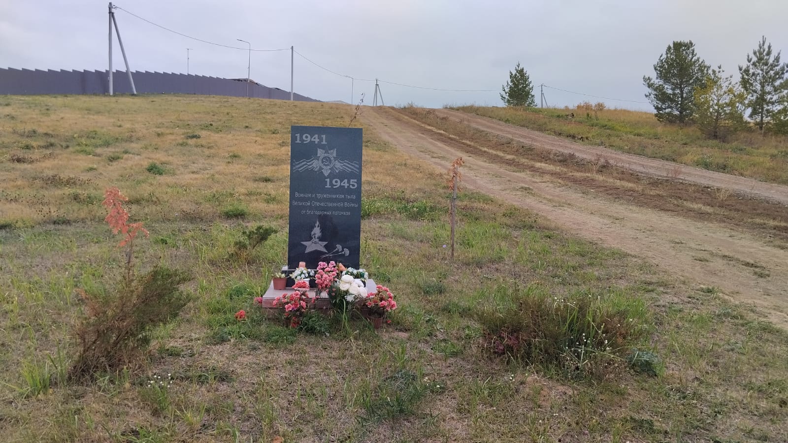 Памятная плита воинам-землякам, павшим в годы Великой Отечественной войны