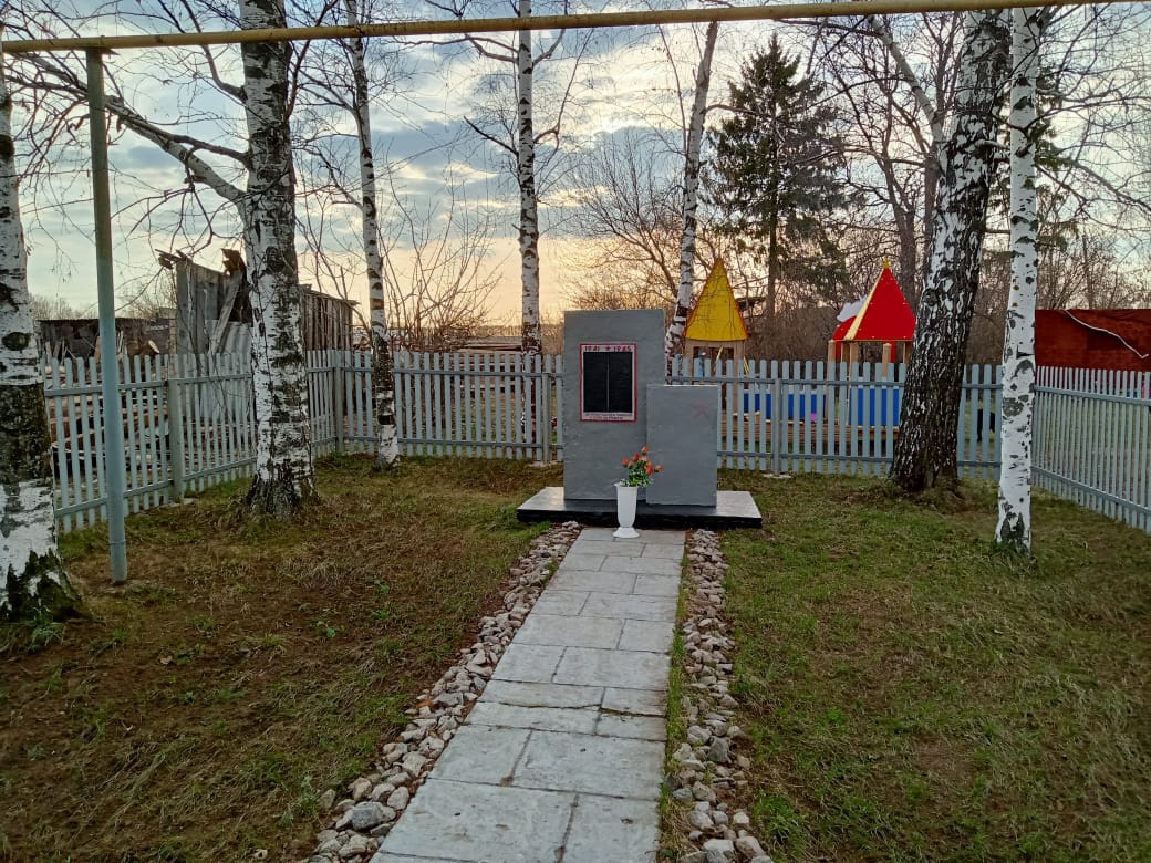Памятная плита землякам, погибшим на фронтах Великой Отечественной войны