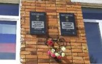 Мемориальные доски Героям Советского Союза Бисерову Кузьме Федоровичу и Макарову Зосиму Исааковичу
