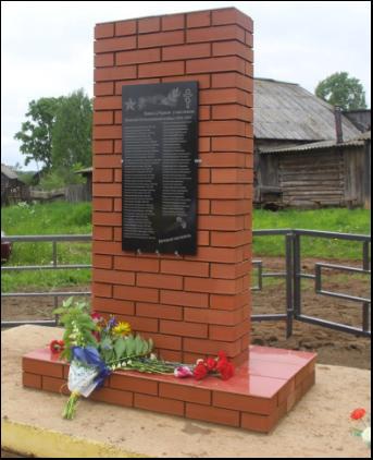 Обелиск памяти участникам Великой Отечественной войны 1941-1945 гг.