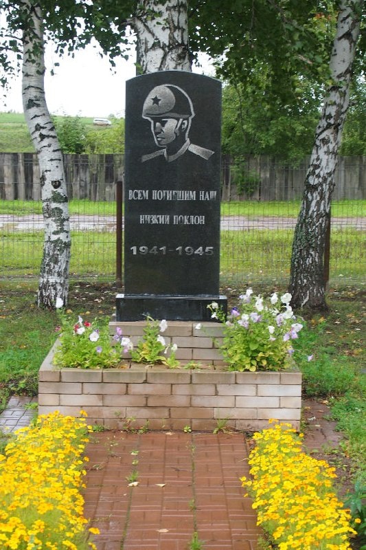 Памятник землякам, погибшим в годы Великой Отечественной войны 1941-1945 гг.