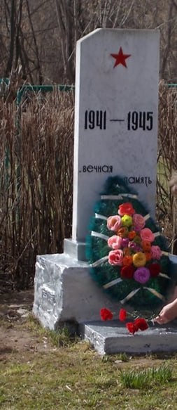 Памятник землякам, погибшим в годы Великой Отечественной войны 1941-1945 гг.