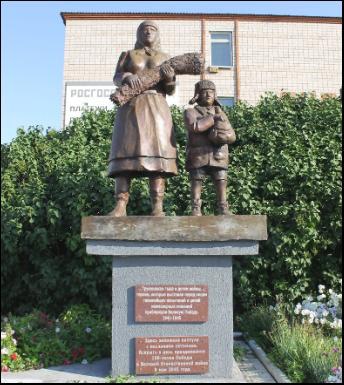Памятник детям войны и труженикам тыла