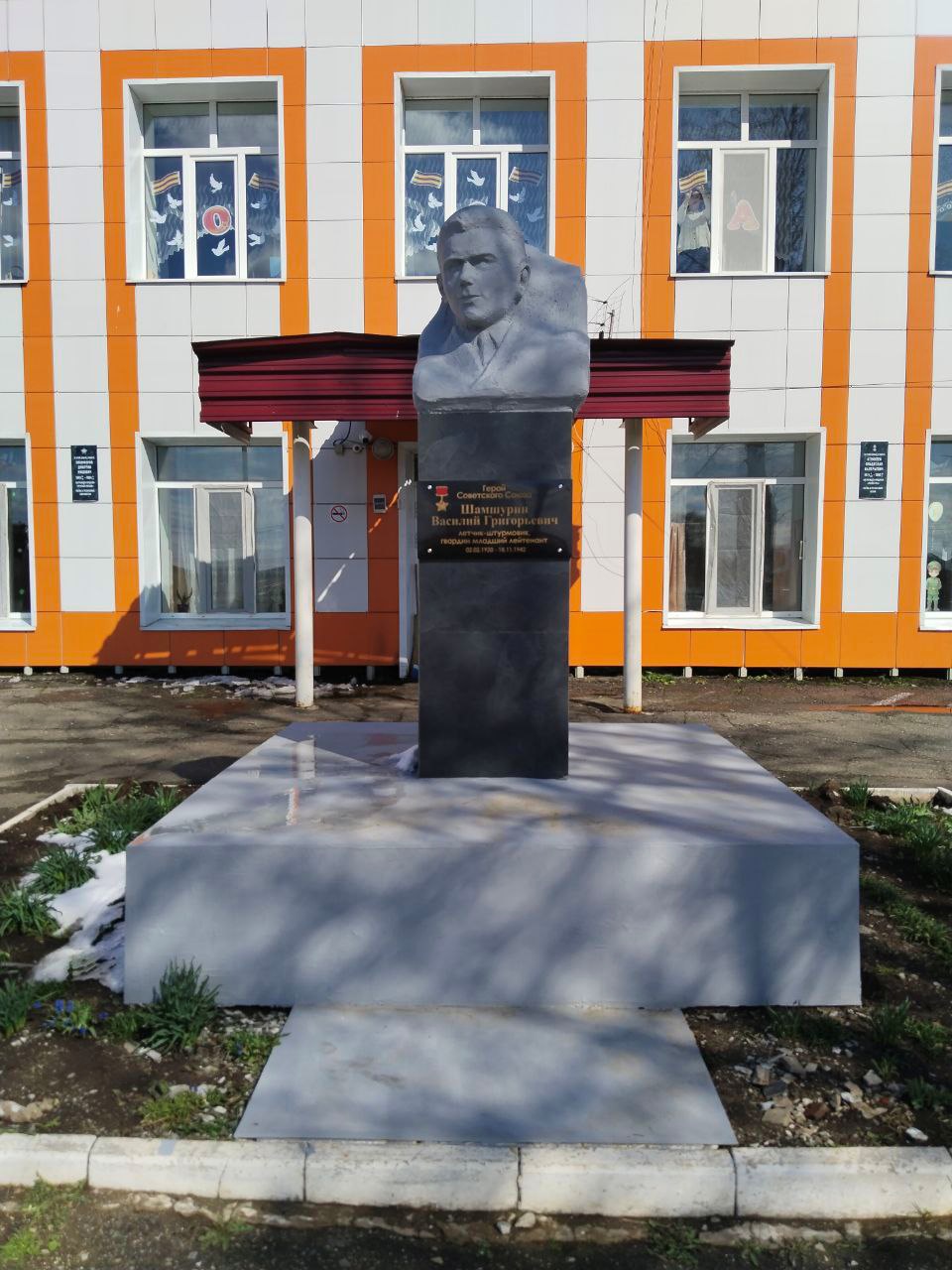 Бюст Героя Советского Союза В.Г. Шамшурина