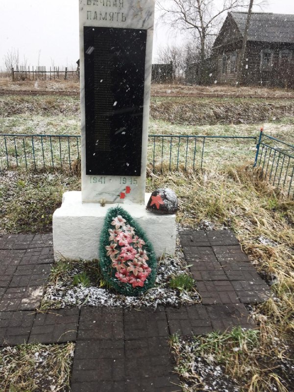 Памятник землякам, погибшим в годы Великой Отечественной войны 1941-1945 гг.