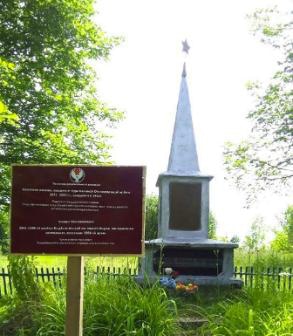 Памятник воинам, павшим в годы Великой Отечественной войны 1941-45 г.г.