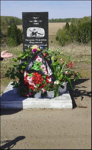 Землякам, погибшим в годы Великой Отечественной войны