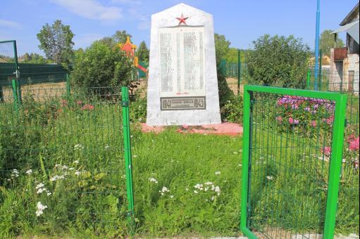 Обелиск воинам, погибшим в годы Великой Отечественной войны
