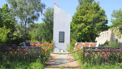 Памятник фронтовикам, погибшим в годы Великой Отечественной войны 1941-45 гг.