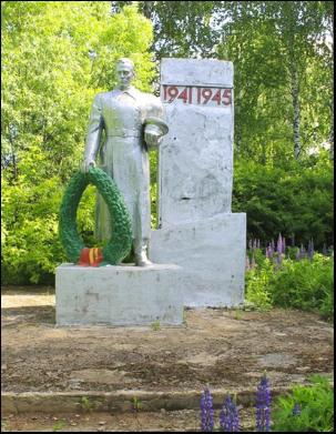 Памятник воинам, павшим в годы Великой Отечественной войны 1941-45 гг.