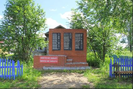 Памятная стела землякам, павшим в годы Великой Отечественной войны