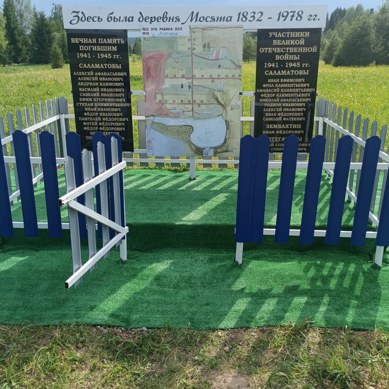 Памятник землякам, погибшим в годы Великой Отечественной войны
