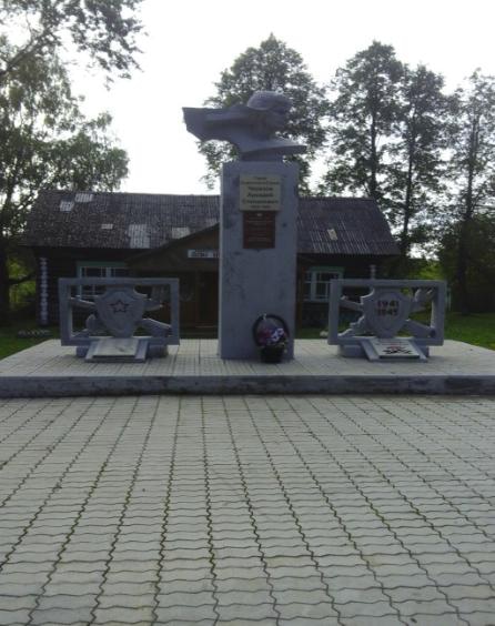 Памятник Герою Советского Союза Черезову Аркадию Степановичу