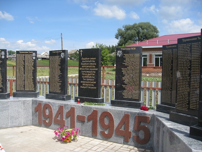 Памятник землякам - участникам Великой Отечественной войны, труженикам тыла, детям войны