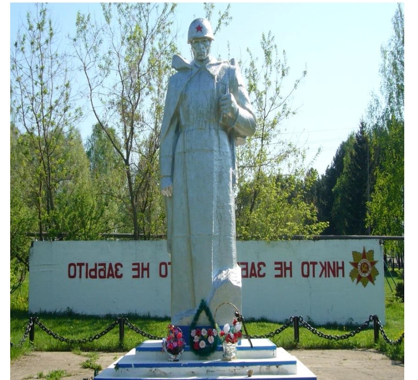 Памятник погибшим в годы Великой ОТечественной войны