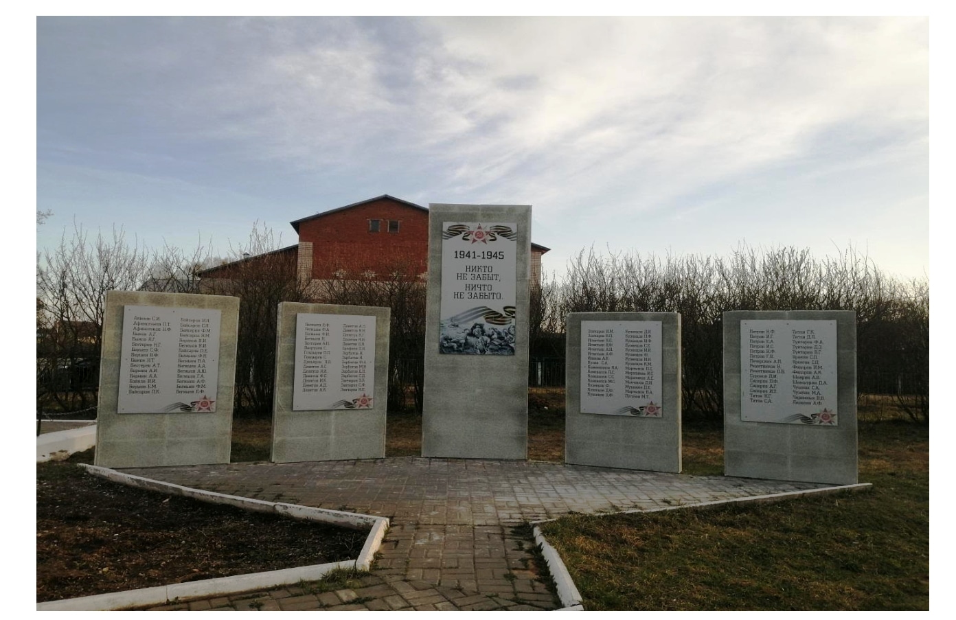 Памятник фронтовикам павшим в годы Великой Отечественной войны